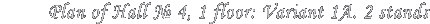 Plan of Hall � 4, 1 floor: Variant 1A. 2 stands