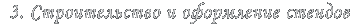 3. ������������� � ���������� �������
